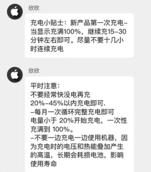 姑苏苹果14维修分享iPhone14 充电小妙招 