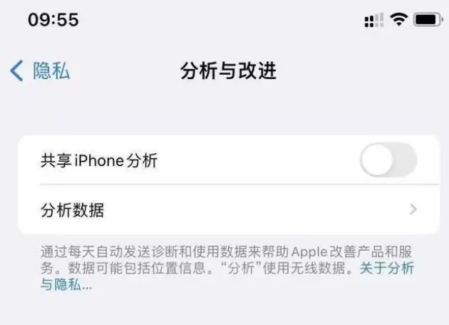 姑苏苹果手机维修分享iPhone如何关闭隐私追踪 