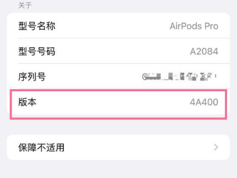 姑苏苹果手机维修分享AirPods pro固件安装方法 