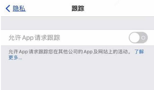 姑苏苹果13维修分享使用iPhone13时如何保护自己的隐私 