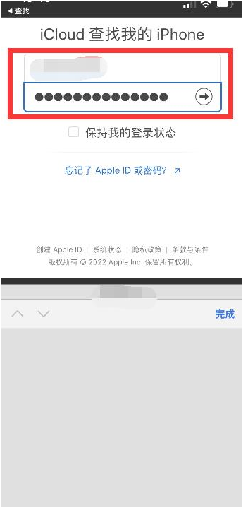 姑苏苹果13维修分享丢失的iPhone13关机后可以查看定位吗 