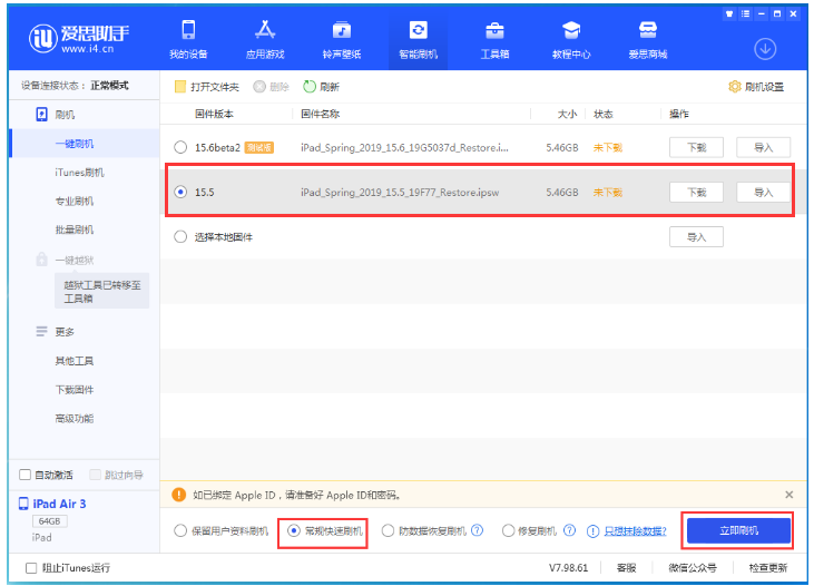 姑苏苹果手机维修分享iOS 16降级iOS 15.5方法教程 