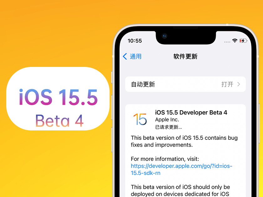 姑苏苹果手机维修分享iOS 15.5 Beta4优缺点汇总 