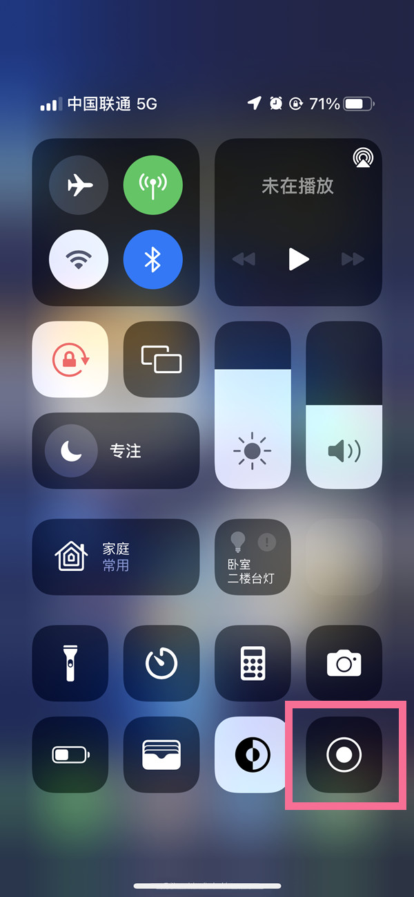 姑苏苹果13维修分享iPhone 13屏幕录制方法教程 