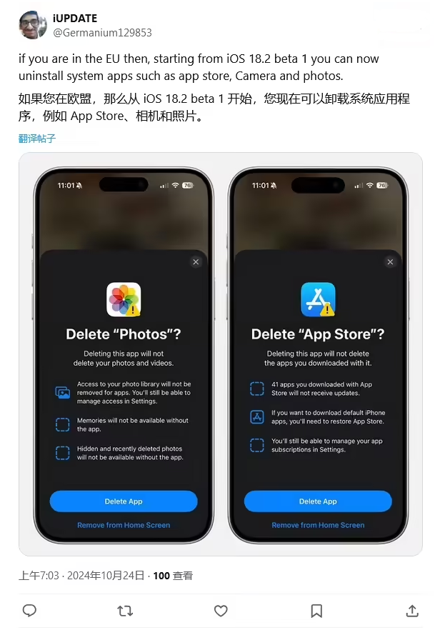 姑苏苹果手机维修分享iOS 18.2 支持删除 App Store 应用商店 