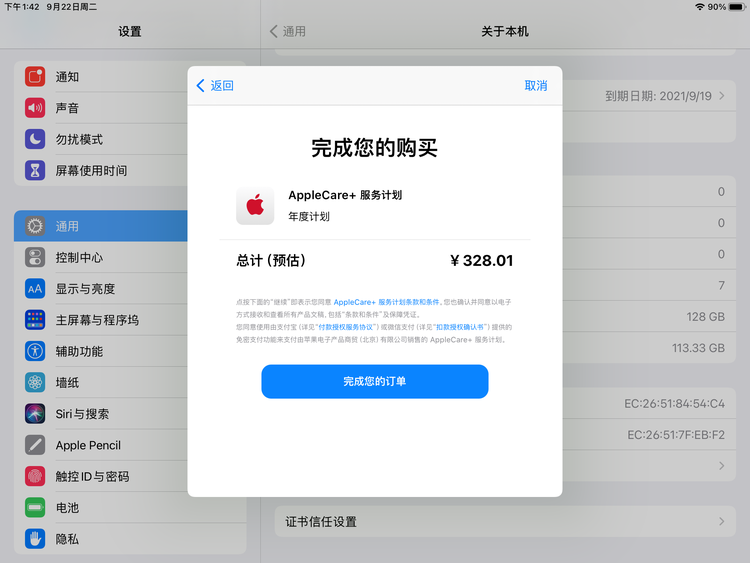 姑苏苹果手机维修分享AppleCare+ 有哪些升级服务内容 