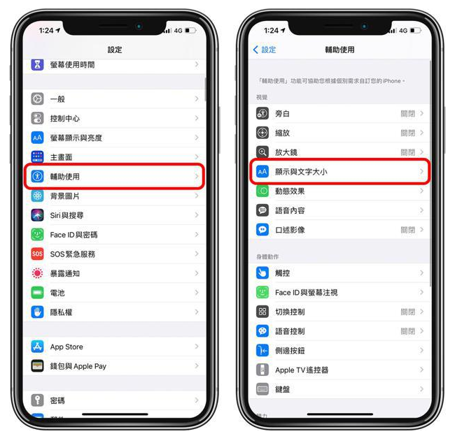 姑苏苹果手机维修分享 iPhone屏幕变黄解决办法 