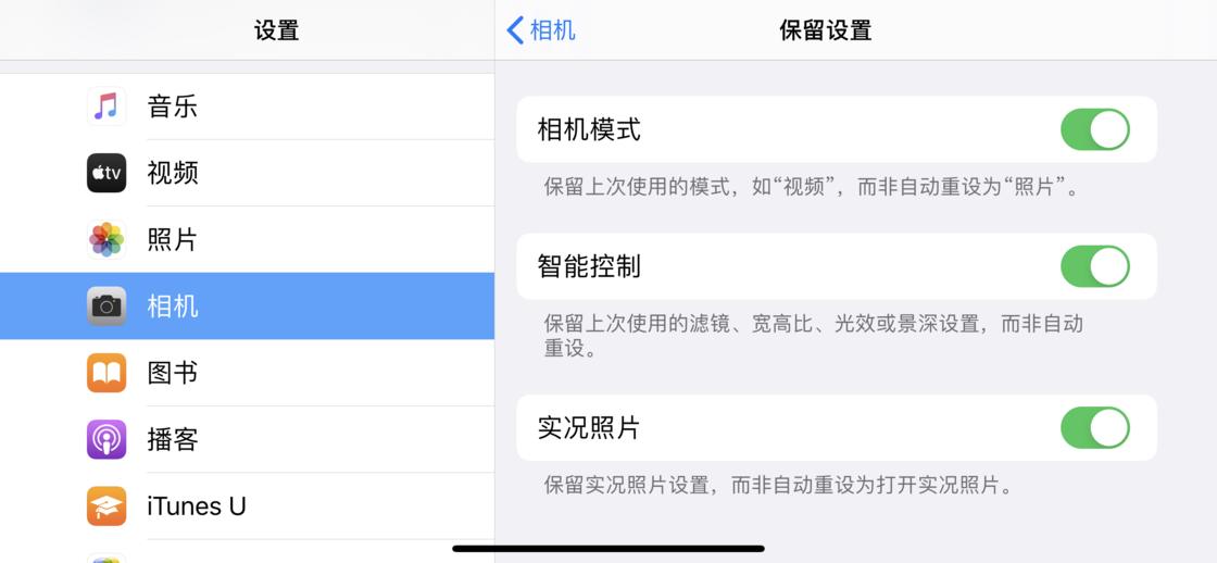 姑苏苹果手机维修分享如何巧妙利用 iPhone 原生相机里的设置拍摄好看的照片 