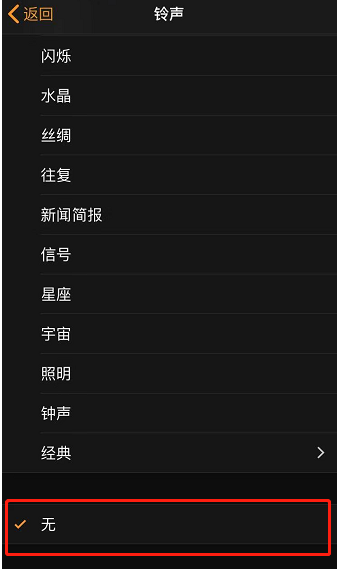姑苏苹果手机维修分享iPhone 12闹钟如何设置为只震动 