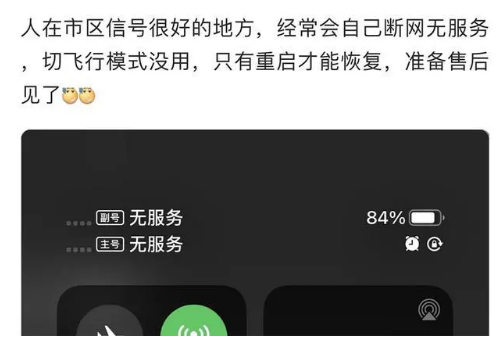 姑苏苹果手机维修分享iPhone12经常进入无服务状态怎么办 
