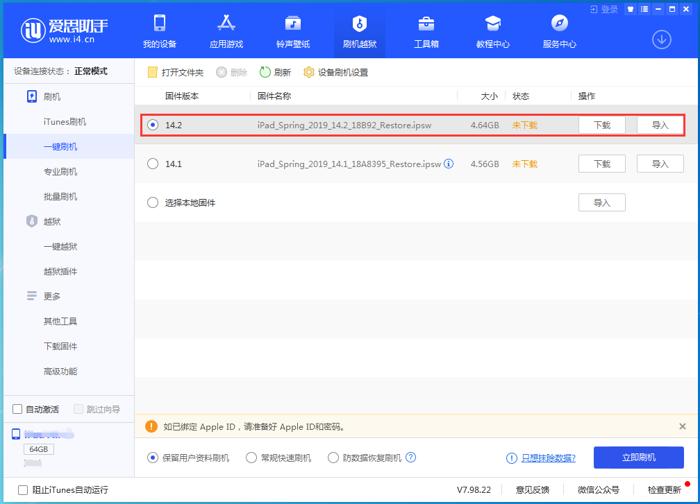 姑苏苹果手机维修分享老机型推荐升级iOS14.2正式版吗 
