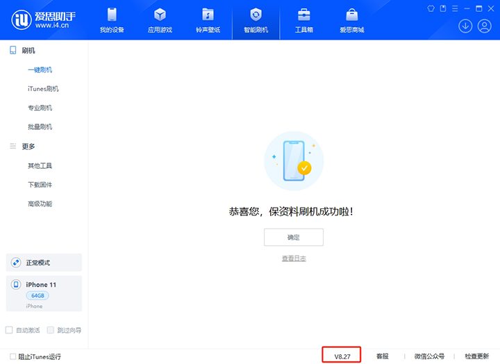 姑苏苹果手机维修分享iOS 17.6正式版评测_iOS 17.6正式版一键刷机教程 