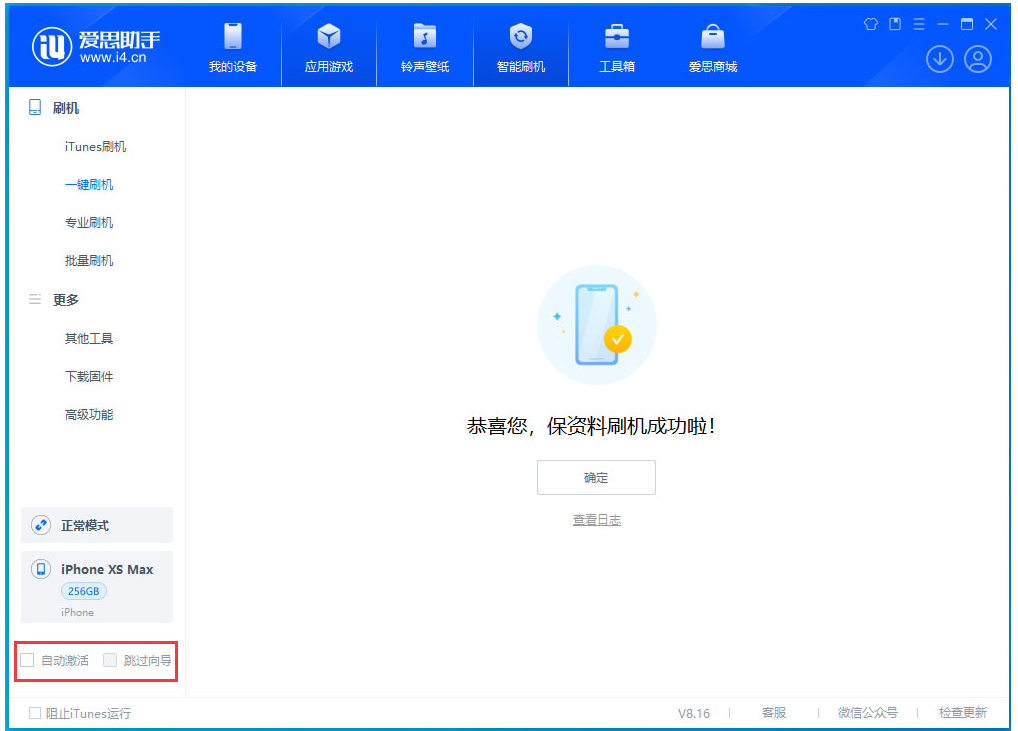 姑苏苹果手机维修分享iOS 17.4 RC版升级_iOS 17.4 RC版一键刷机教程 