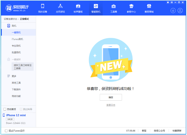 姑苏苹果手机维修分享iOS 17测试版升级_iOS 17测试版一键刷机教程 