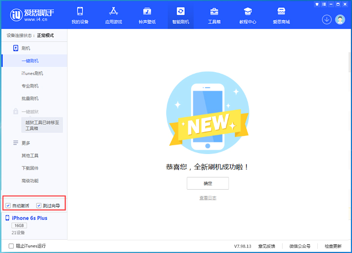 姑苏苹果手机维修分享iOS 15.7.5 正式版升级_iOS 15.7.5 正式版一键刷机教程 