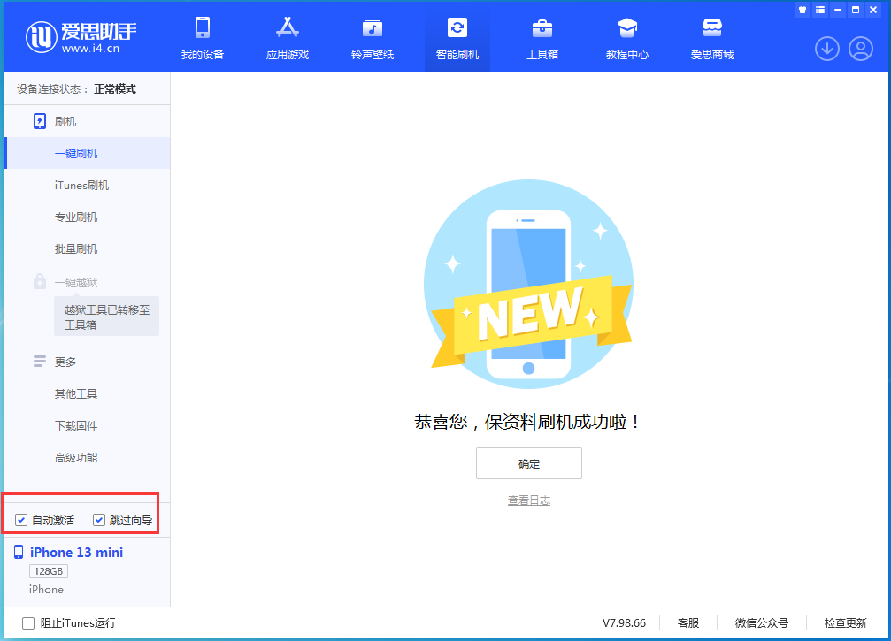 姑苏苹果手机维修分享iOS 16.1正式版升级_iOS 16.1正式版一键刷机教程 