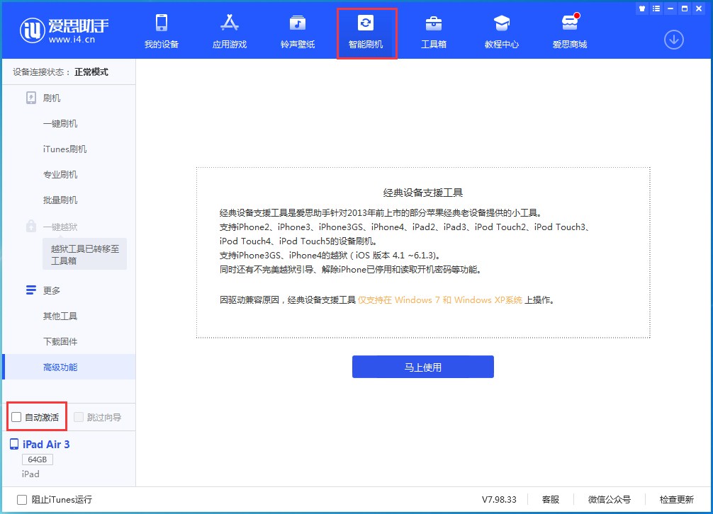 姑苏苹果手机维修分享iOS 15.2 测试版升级_iOS 15.2 测试版一键刷机教程 