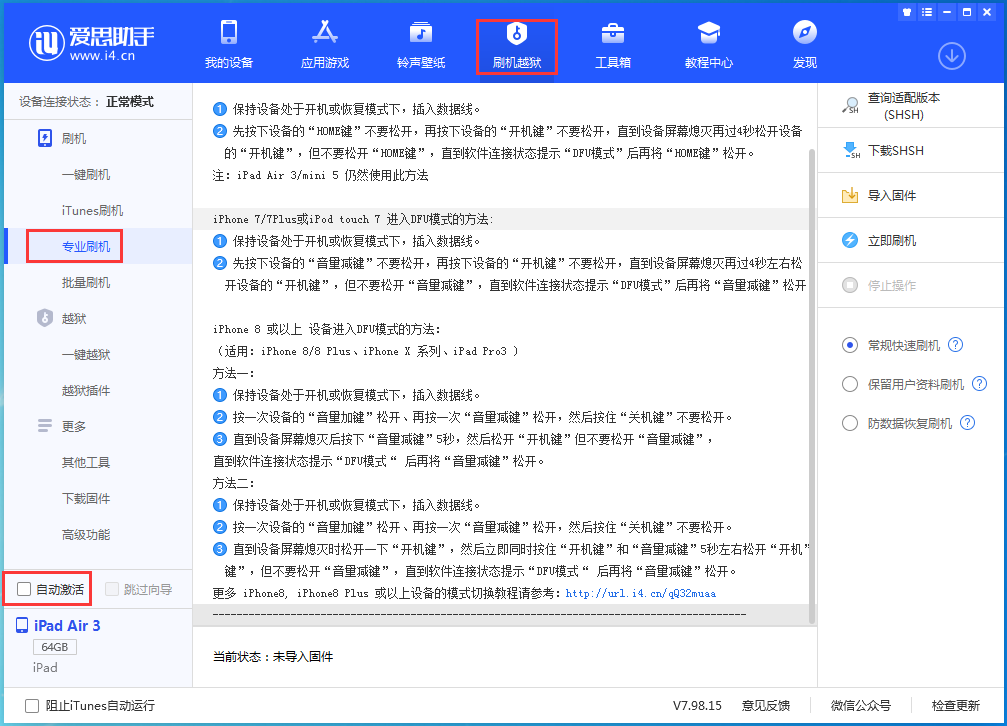 姑苏苹果手机维修分享iOS 14.4 RC版_iOS 14.4 RC版一键刷机教程 